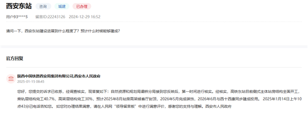 西安将迈入“双高铁站”期间：高铁东站来岁6月启用 