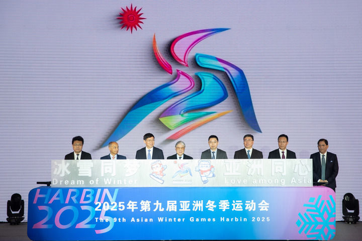 2024年1月11日，2025年第九届亚洲冬季运动会口号、会徽、吉祥物发布仪式在哈尔滨举行。新华社记者 张涛 摄