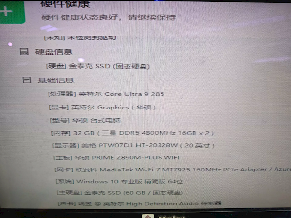 全球首发 还特供!Intel酷睿Ultra 200S新品大量现身中国