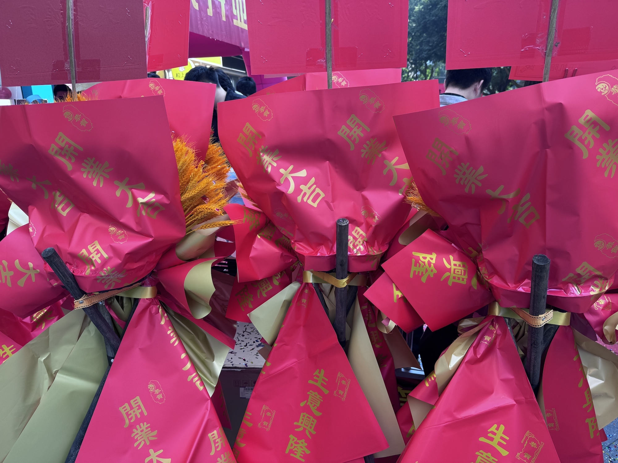 开业时收到的花篮 图源:受访者提供
