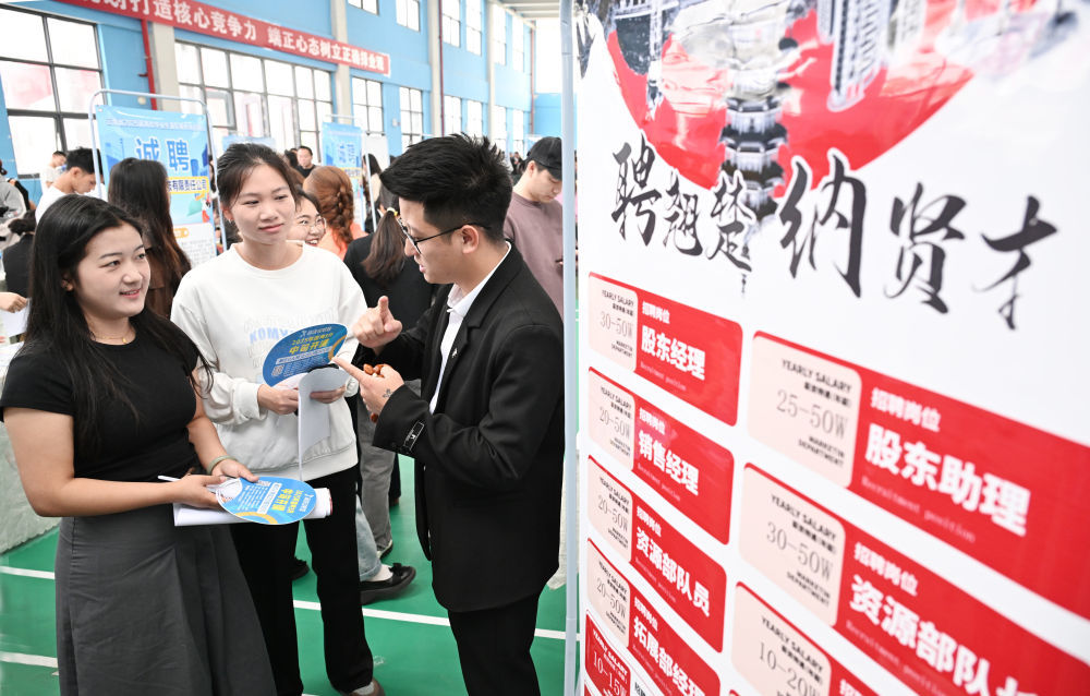2025年4月9日,，大學(xué)生在云南省文山學(xué)院滇東南片區(qū)專場招聘會現(xiàn)場咨詢就業(yè)信息。新華社發(fā)（熊平祥 攝）