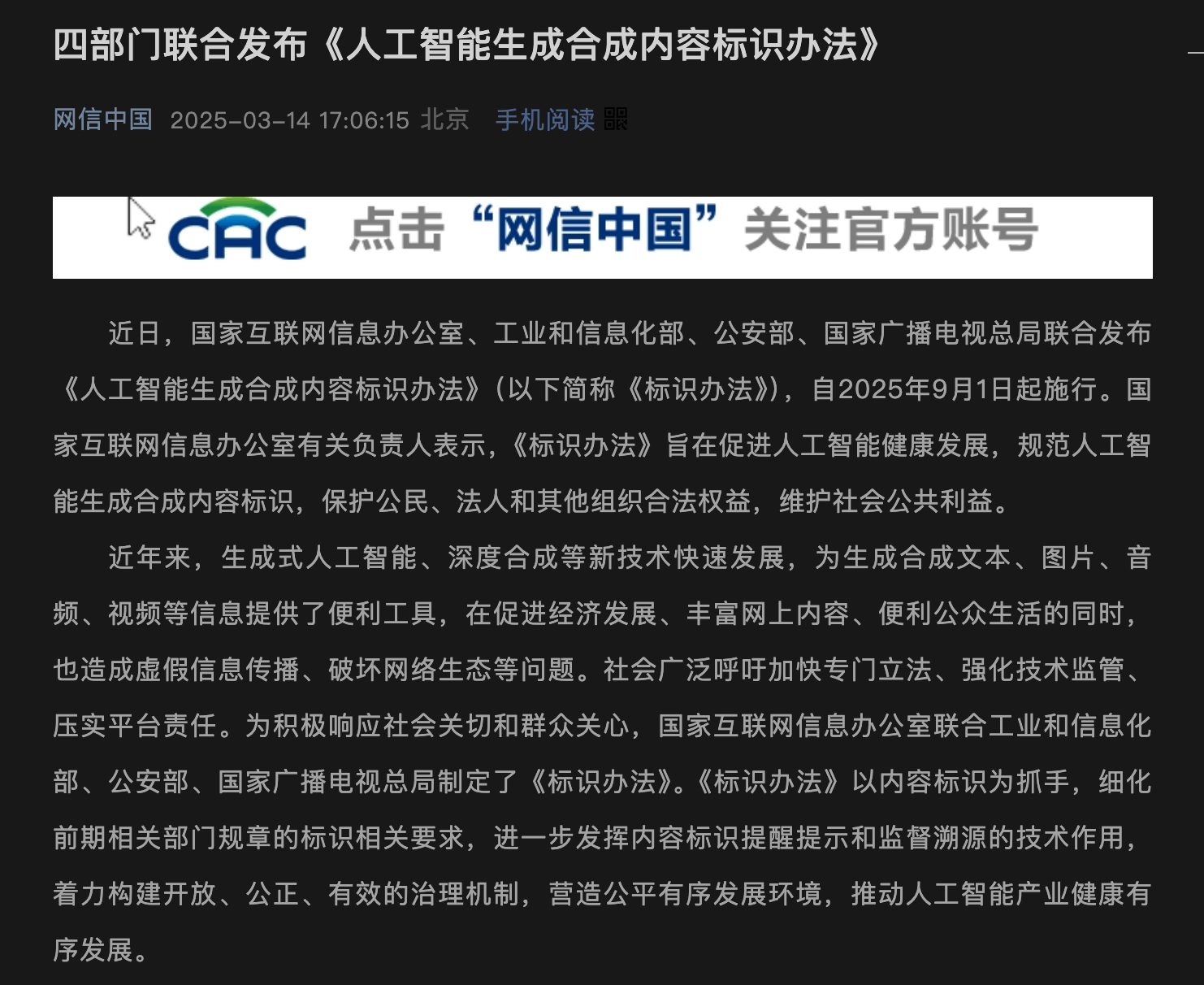 早报|深圳市监局回应翻新机流入百亿补贴/AirPods 或推出实时翻译功能/微信再上新功能:推文评论可分享