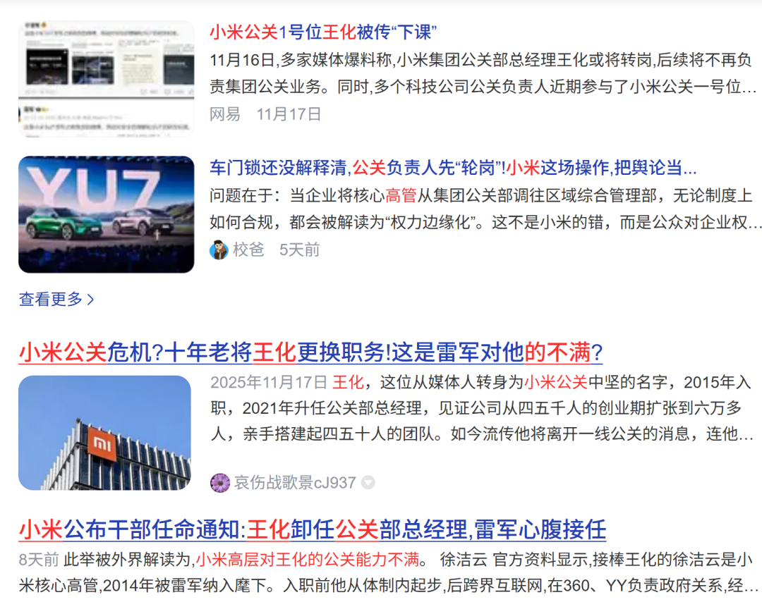 小米汽车败诉：雷军左手换公关，右手增持_凤凰网