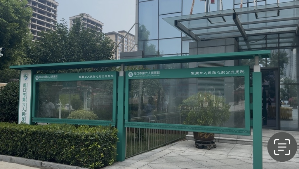 曾有邵晓蓓医生简介的宣传栏被清空。