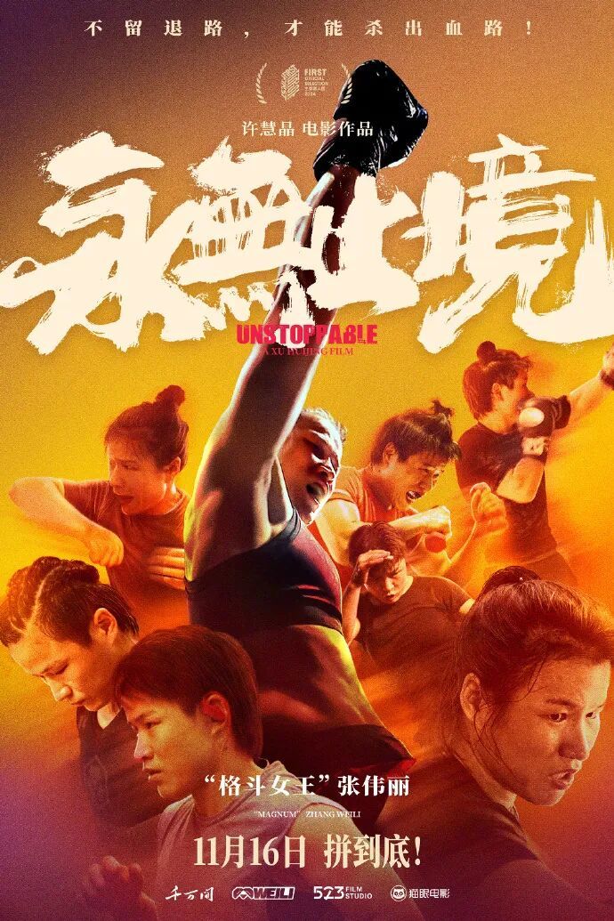 不敌卫冕冠军,无缘成UFC第一人!张伟丽尽力了