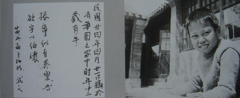 1935年杨振宁于清华园西院11号杨家院中。远在柏林念子心切的杨武之在照片背后写下:振宁似有异禀,吾欲字以伯瓌。(清华大学供图)