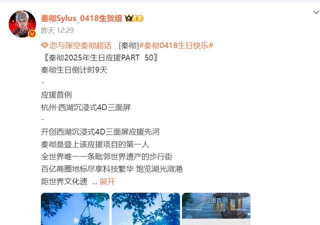 月薪3000的打工人,花几百万给纸片人男友庆生