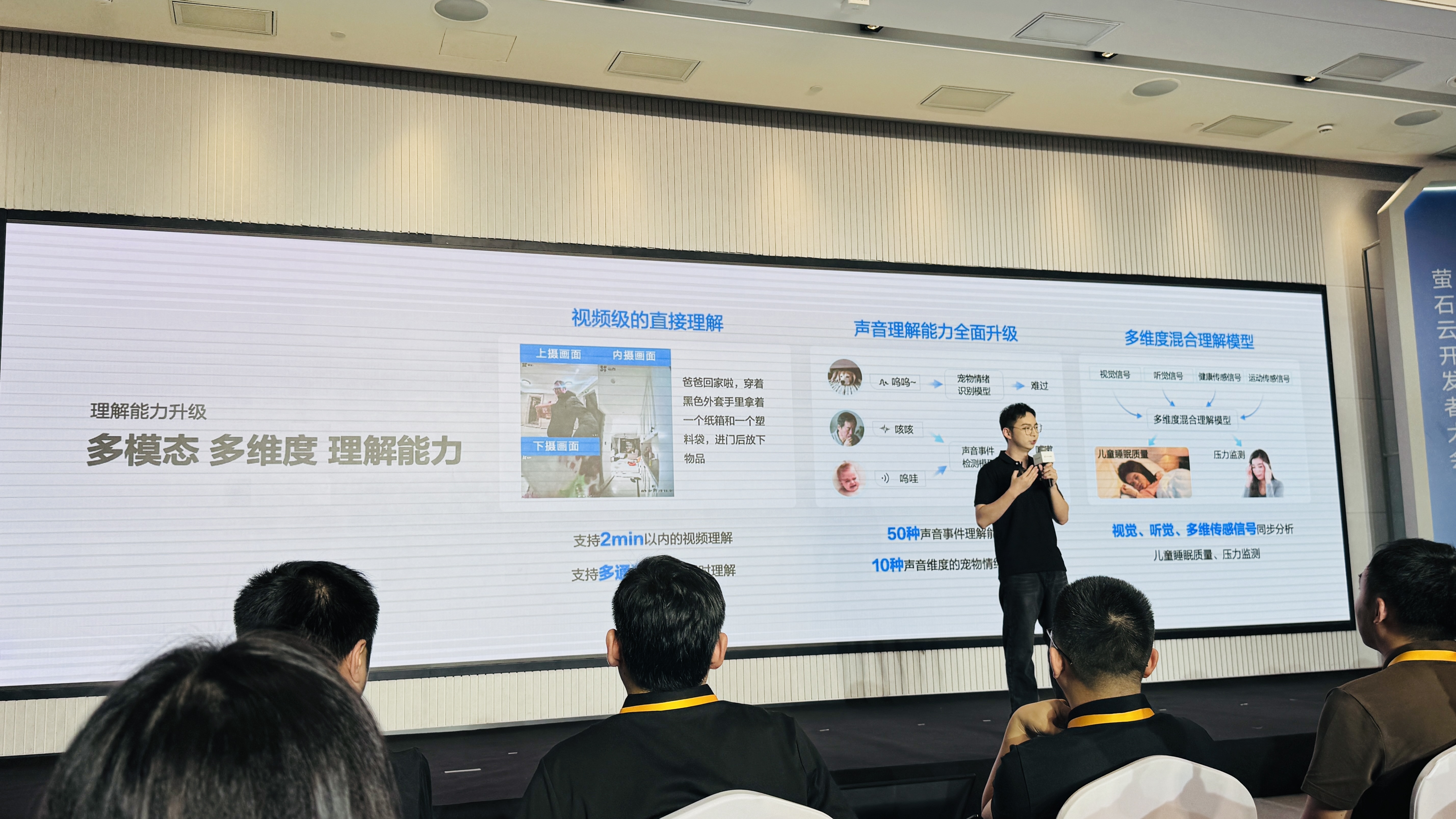 萤石蓝海大模型2.0来了:感知理解记忆能力增强,首推垂直场景混合大模型