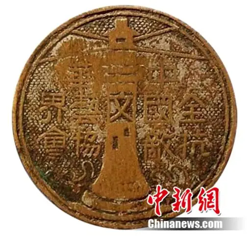 中华全国文艺界抗敌协会证章。 万学工 供图