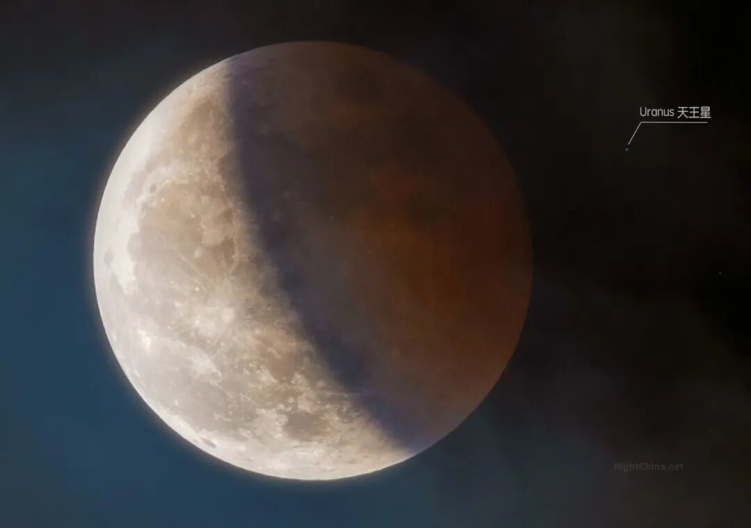 2023年11月8日的月全食,在生光之后还有漫长的偏食阶段,当时天王星出现在血月旁边 | Kenny & 夜空中国