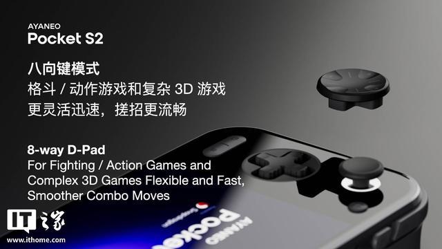 AYANEO Pocket S2系列安卓掌机发布,预订价2999元起