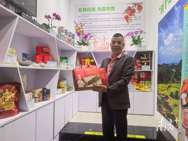 “农立方”展示广东特色农产品