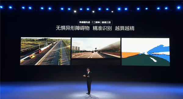 全球独创前视三摄像头 详解比亚迪天神之眼C:全民智驾关键