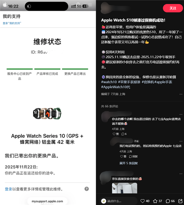 苹果回应Apple Watch S10手表掉漆：部分亮黑色款受影响 免费换新