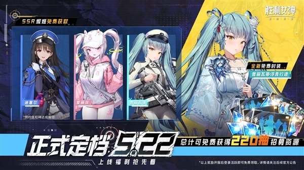 《胜利女神:新的希望》定档5月22日:PC、安卓、iOS多平台覆盖