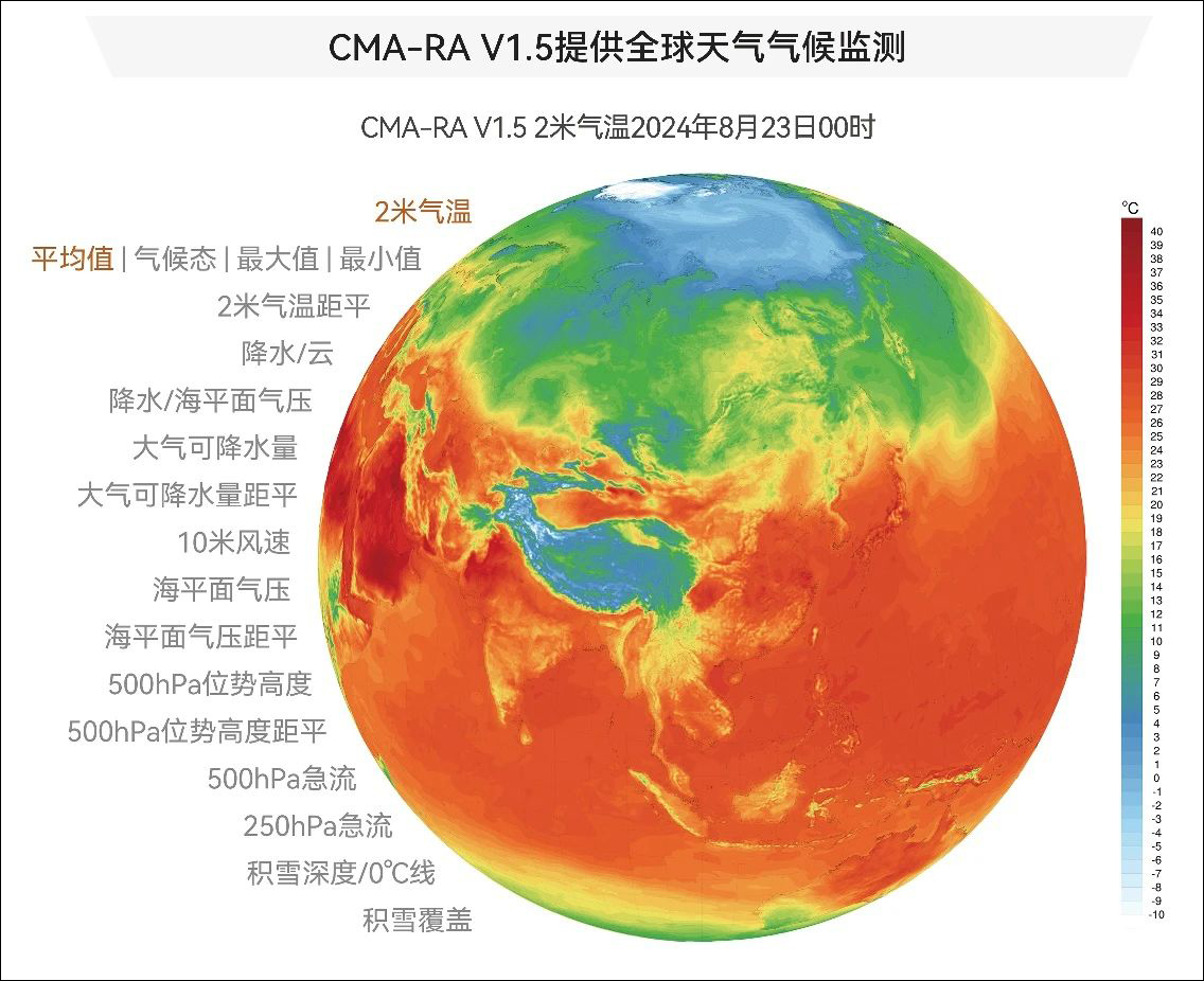 监测图 国家气象信息中心
