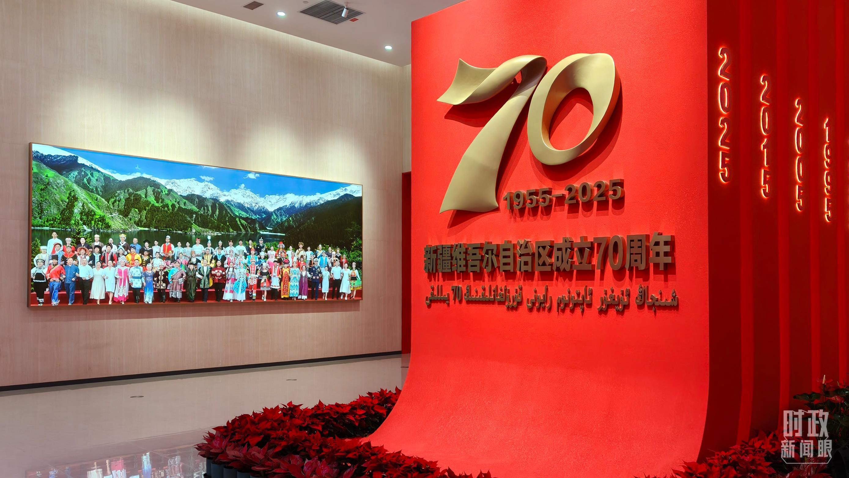 △新疆维吾尔自治区成立70周年主题成就展。(总台央视记者陆泓宇拍摄)