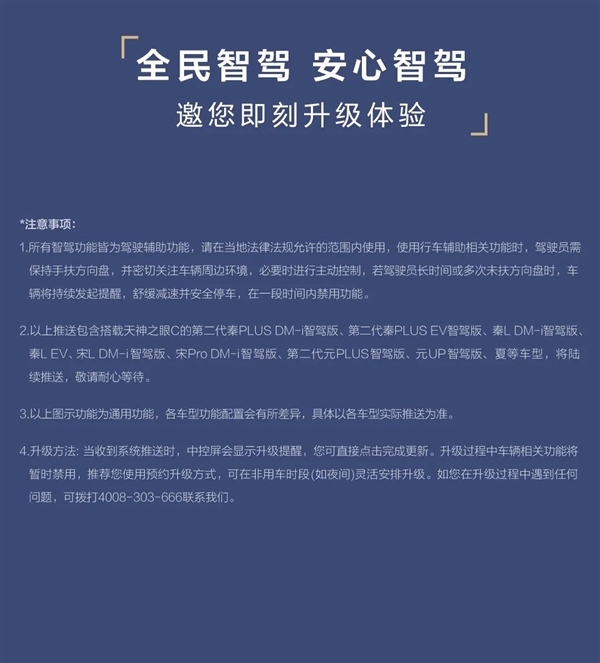 比亚迪王朝秦宋元夏4大IP车型即将OTA:五大新功能