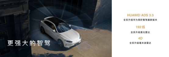 【新闻稿】天生出色,问界新M5 Ultra正式上市,售价22.98万起-0320546.png