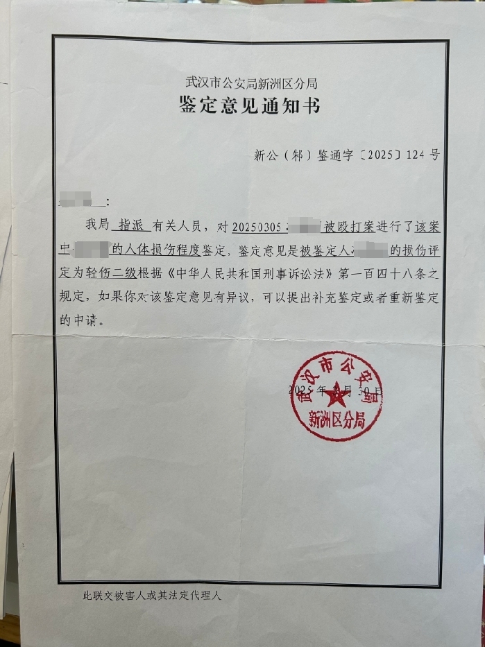 经司法鉴定，冯田田的人体损伤程度构成轻伤二级。