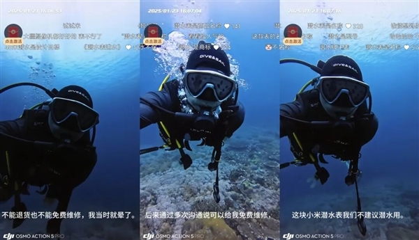 潜水表不能潜水 数码圈这回该好好想想了