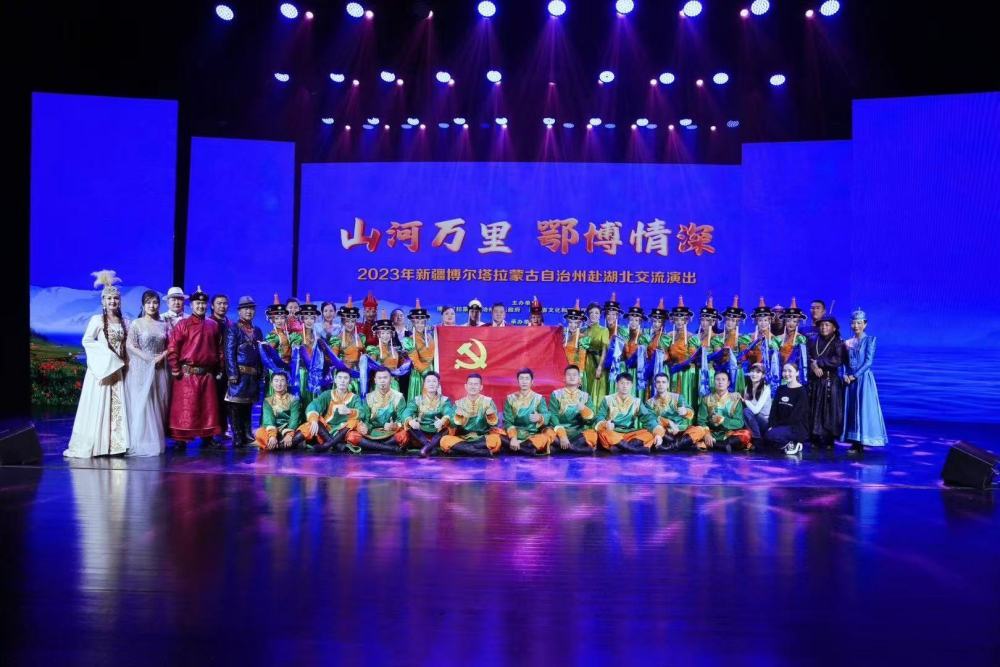 2023年博州歌舞团赴湖北开展“山河万里 鄂博情深”交流演出。（受访者供图）