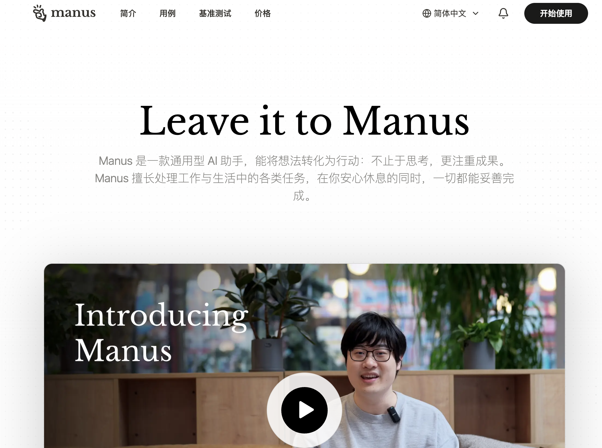 早报|GPT-4o 更新多个功能/vivo X200 Ultra 将配备独立拍照按键/Manus AI 收费方案正式公布