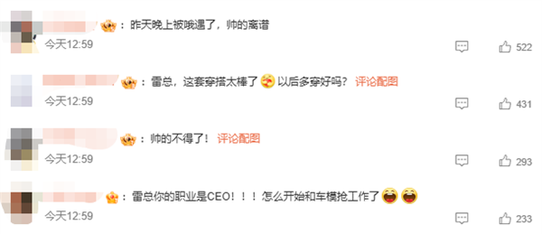 雷军晒与小米YU7的樱花合照:天还没亮就到武大了