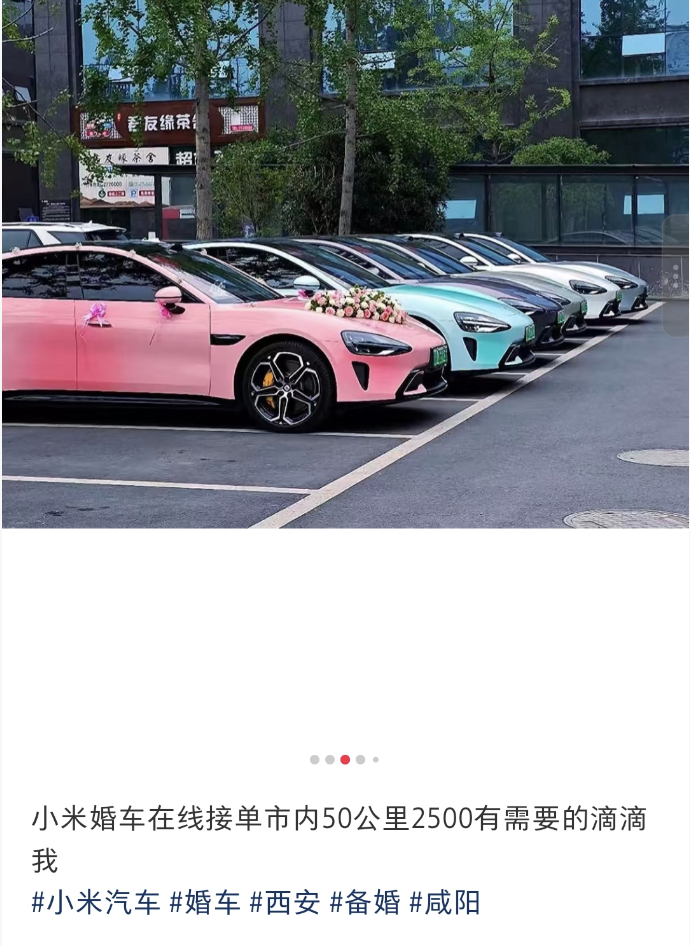 来源/小红书截图