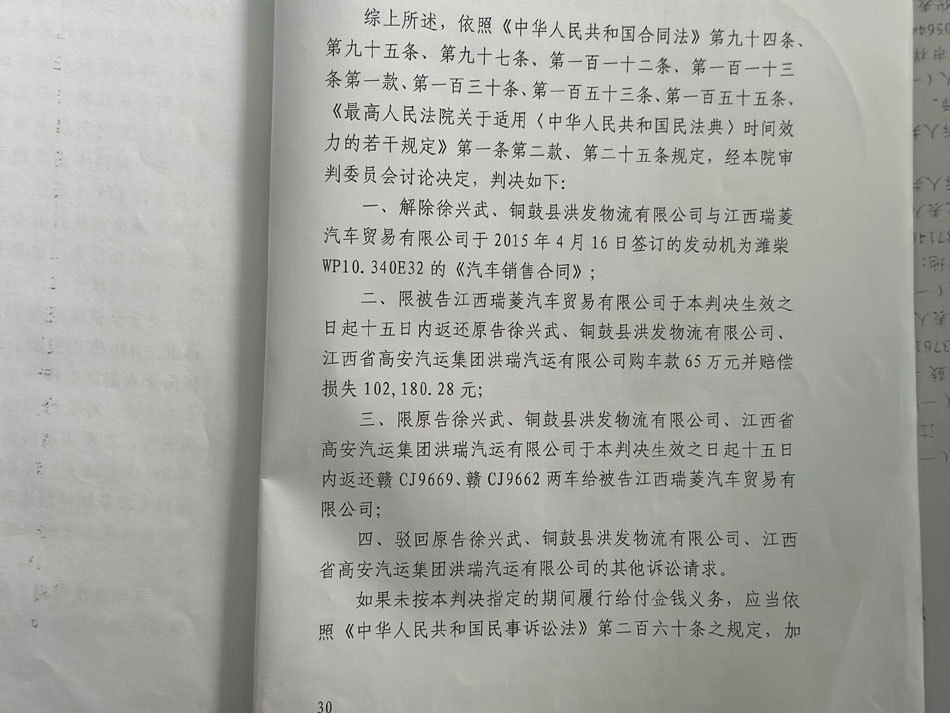 2023年12月,宜春中院作出的判决