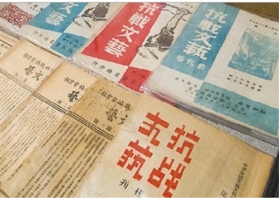 全套《抗战文艺》期刊 首次在展览中完整呈现