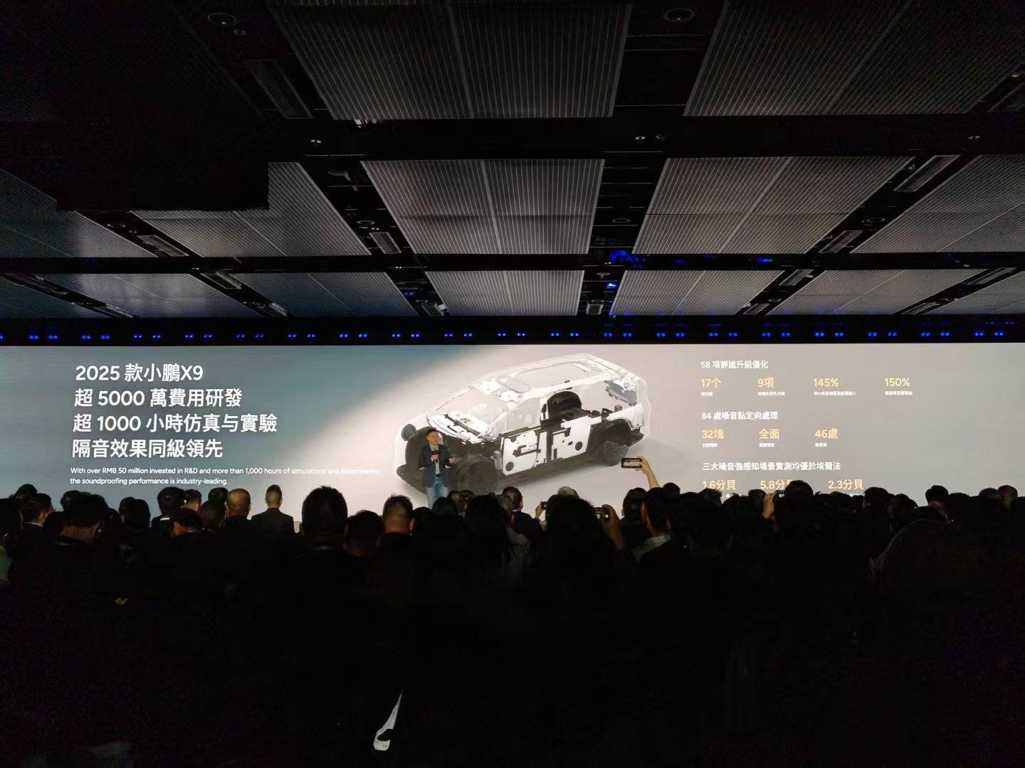 35.98 万元起,新款小鹏 X9 在香港发布,L3 智驾今年落地