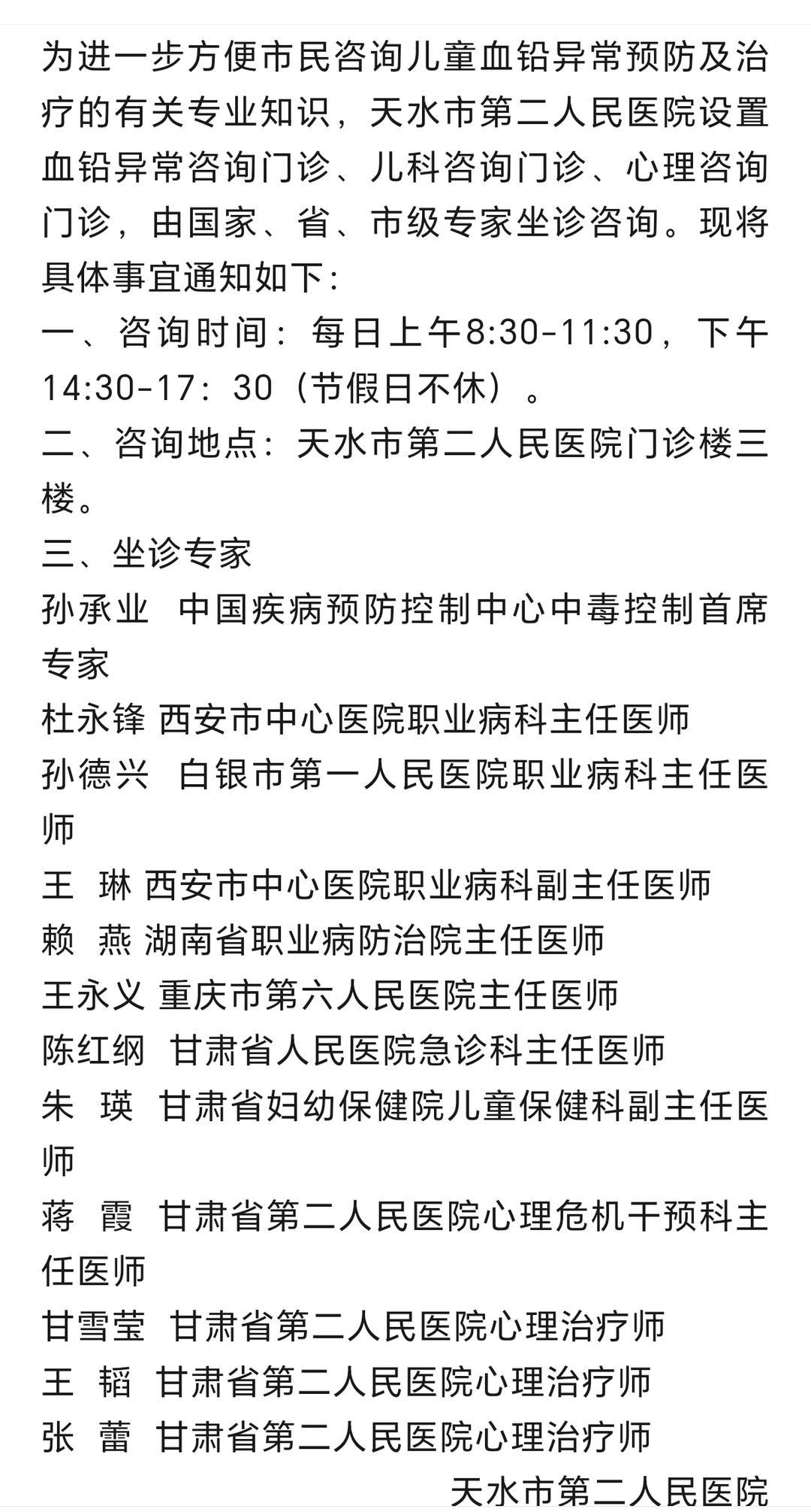 ▲通知截图