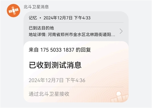 不错无用但不可莫得的功能 华为nova 13系列卫星通讯详确测评