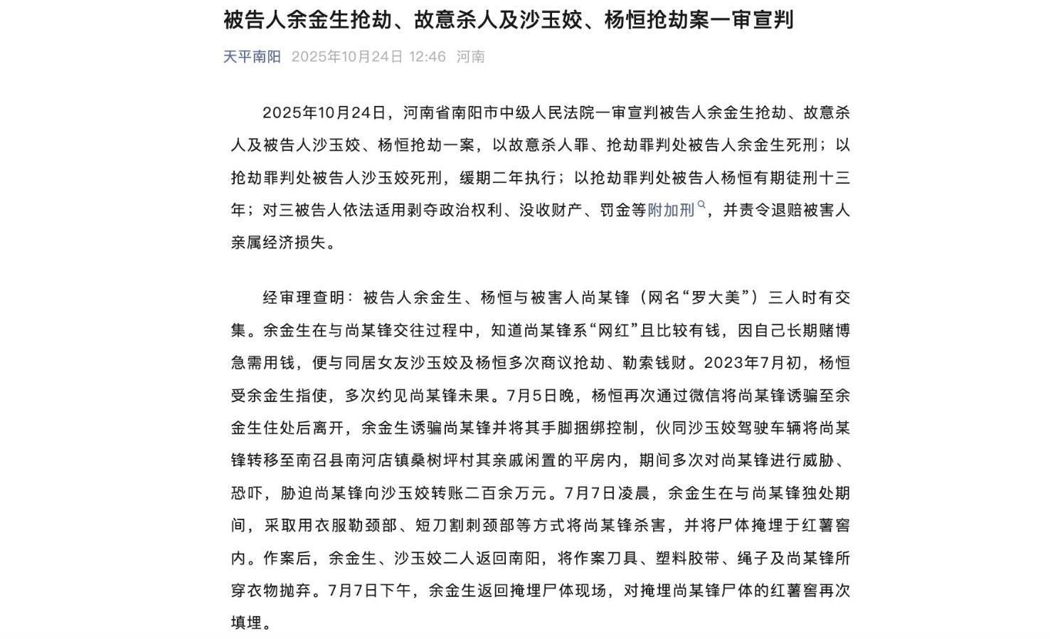 此前一审判决