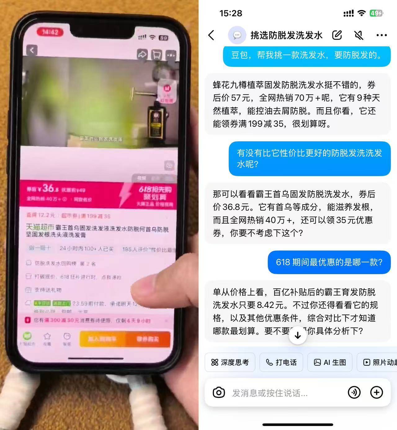 极限测试豆包视频通话,聊了一天一夜后我发现事情并不简单