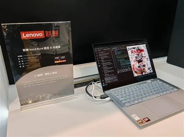 AMD雄起！AI PC确凿作念起来了 苏姿丰亲临中国盛赞