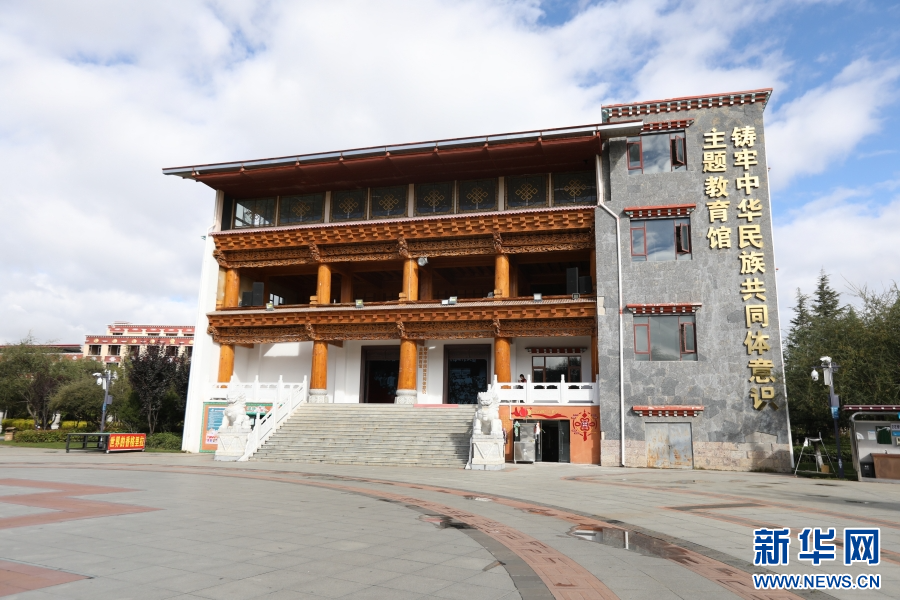 位于香巴拉民族团结主题公园的铸牢中华民族共同体意识主题教育馆（9月28日摄）。新华网发（供图）