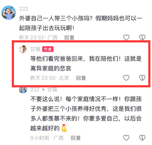 贾跃亭和仨儿女在美国团聚 前妻甘薇给他准备了桃酥