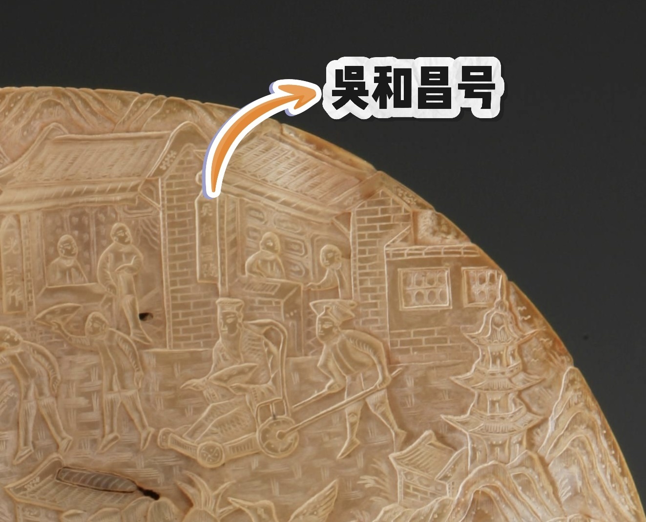 刻在半个贝壳上的“逛街小记”