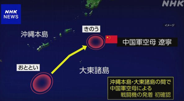 12日,日本防卫省发布辽宁舰动向报告 日媒