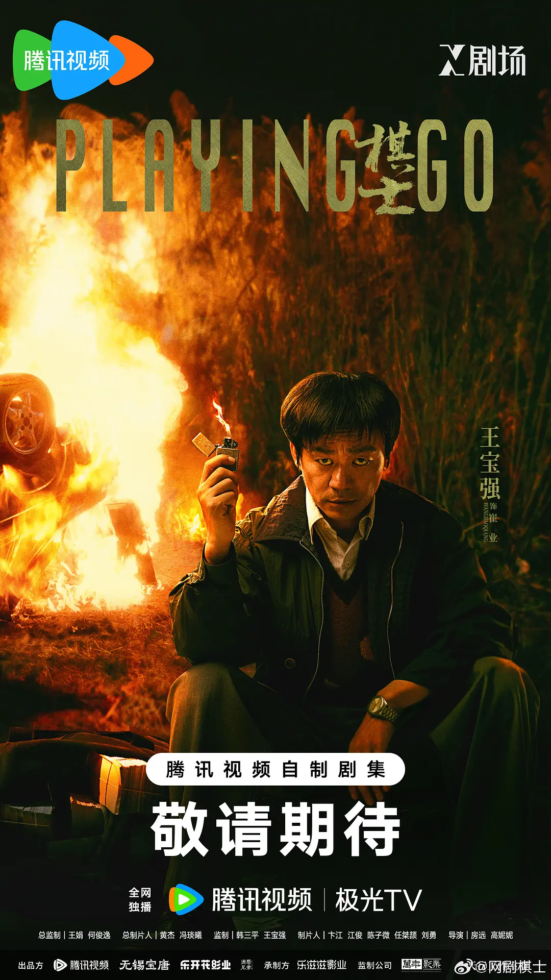 只有待落的棋子，没有永恒的困局