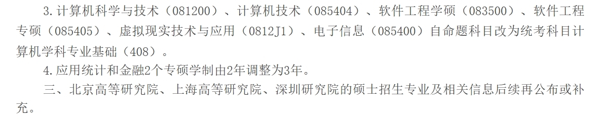 江西财经大学发布的公告