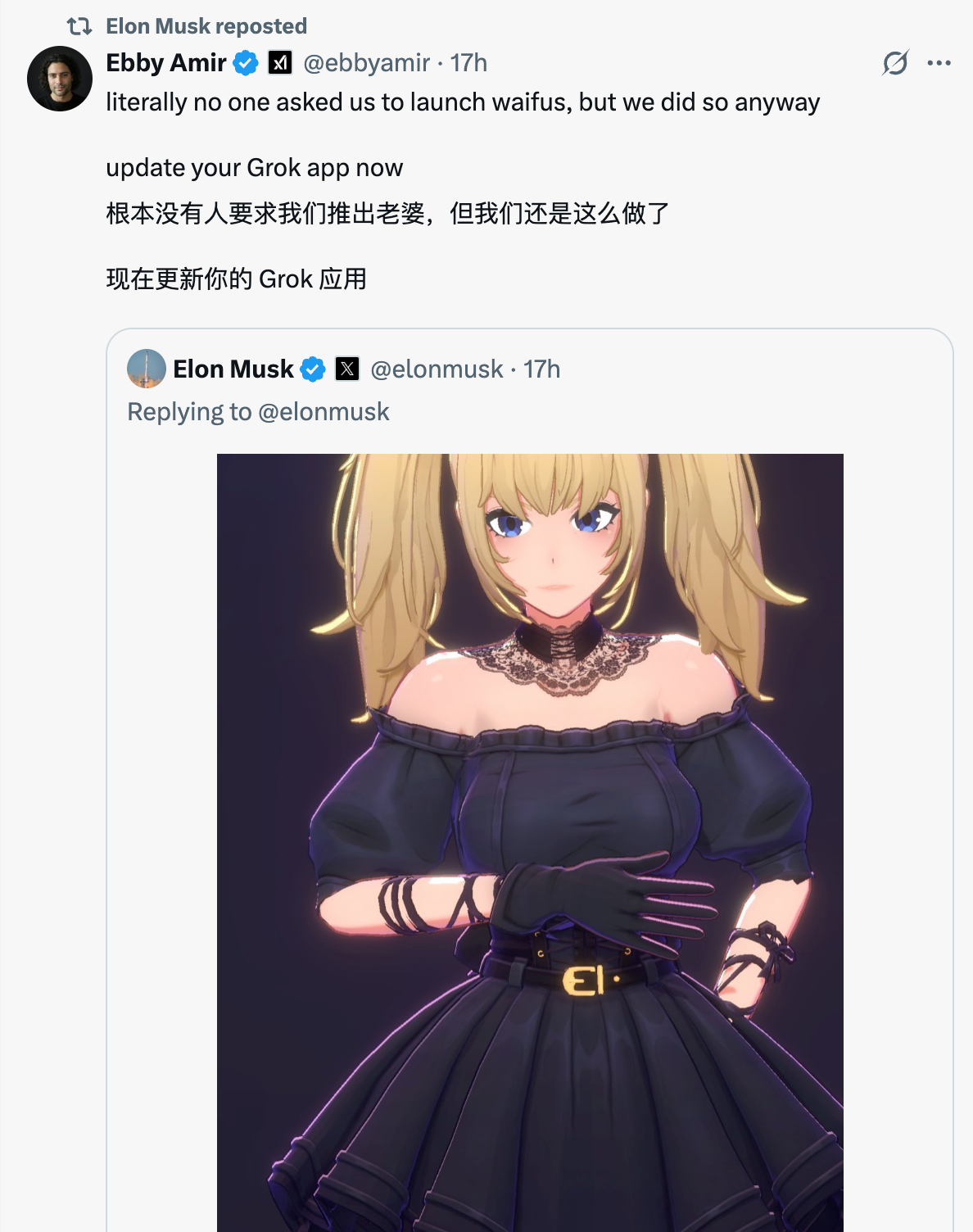 马斯克上新AI女友还能解锁成人内容，聊了一天发现这是危险的“养成游戏”