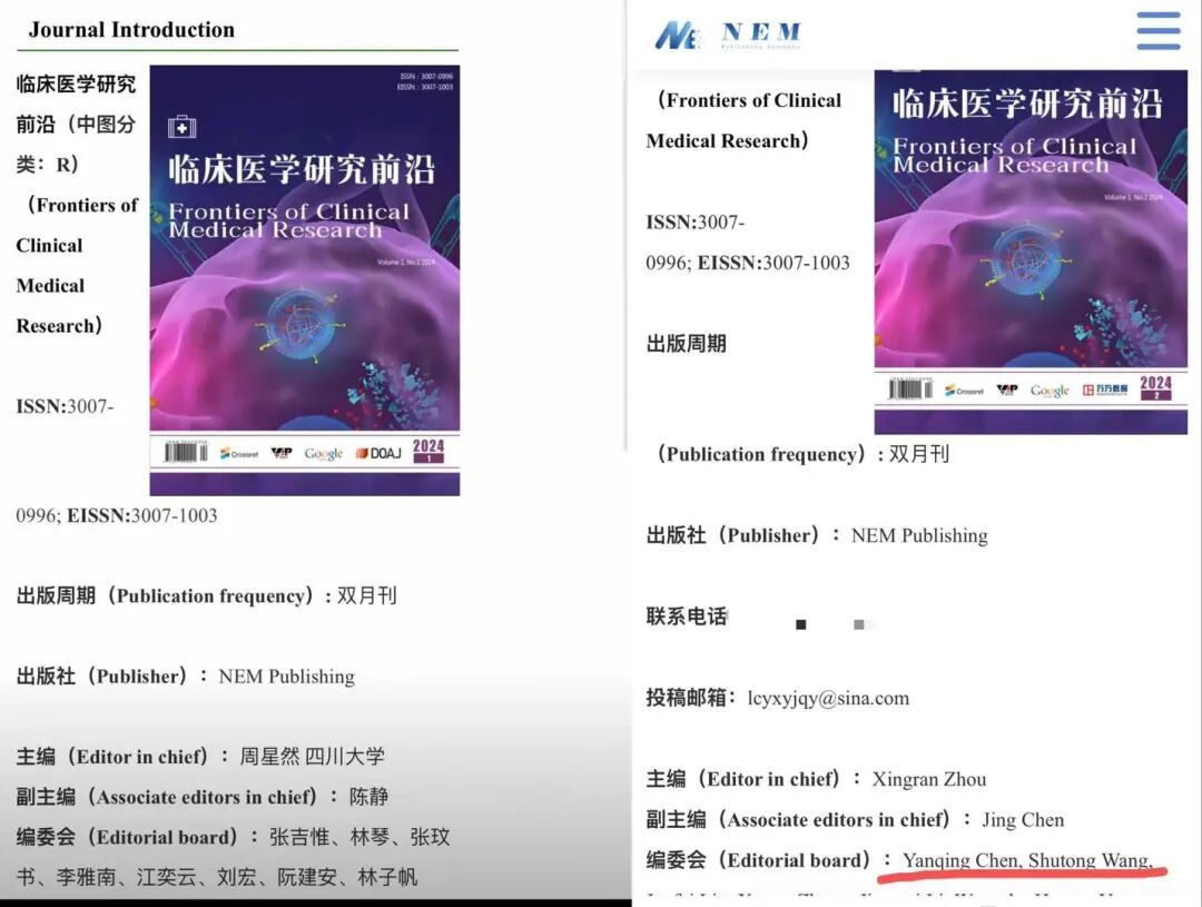 ▲左图为《临床医学研究前沿》此前编委会人员名单，右图为新编委会人员名单
