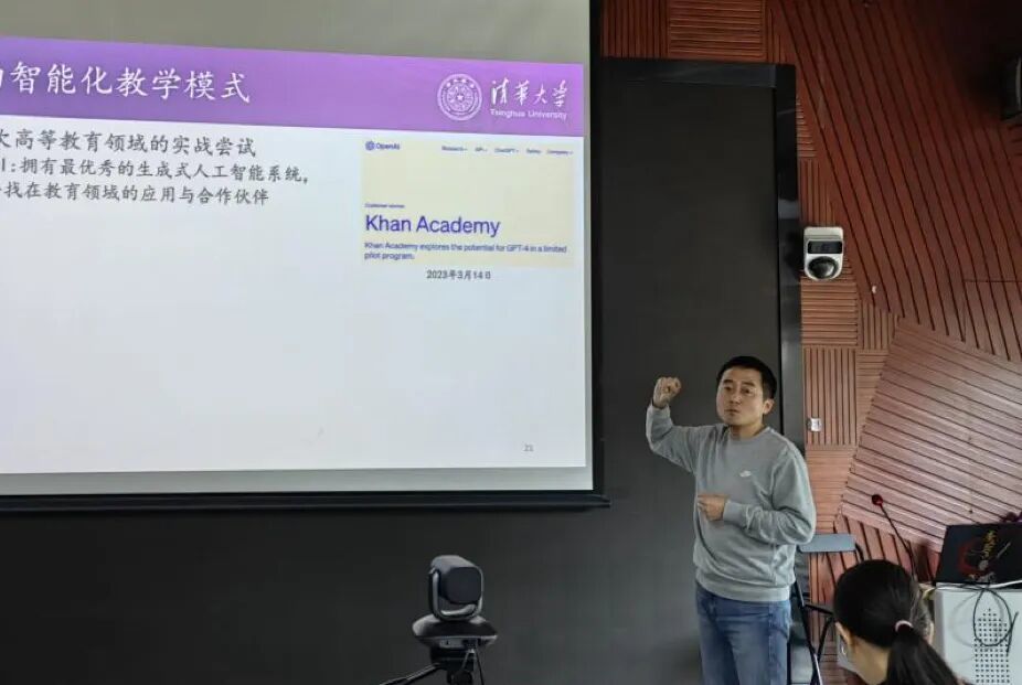 王宏宁作智能化教学平台分享