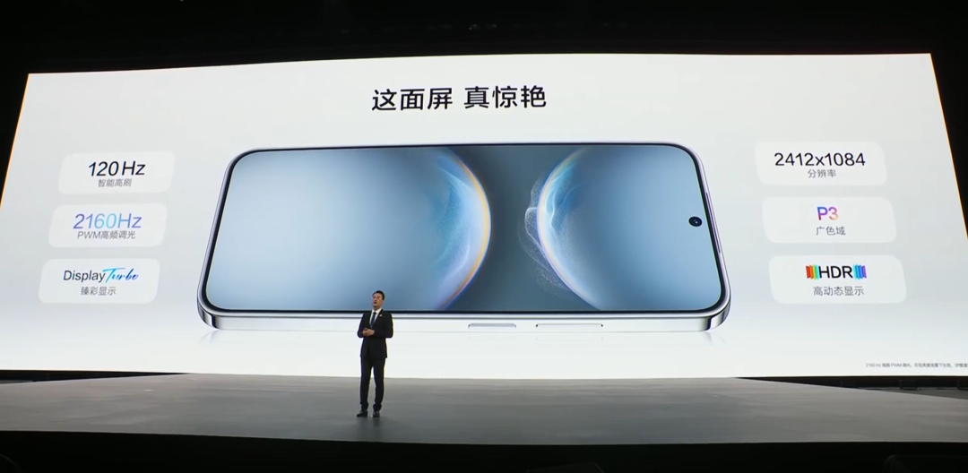 华为今天的发布会,最后这价格把我整不会了