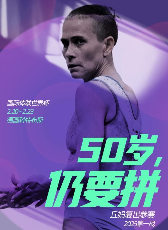 图片来自丘索维金娜社交账号
