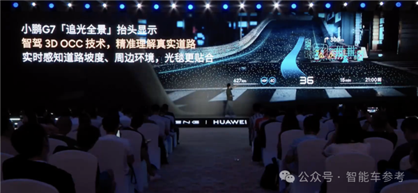 华为最新黑科技!小鹏比问界更早用上了