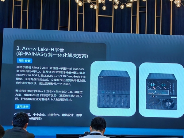 华丽变身AI NAS!Intel重新定义:这才是NAS的未来